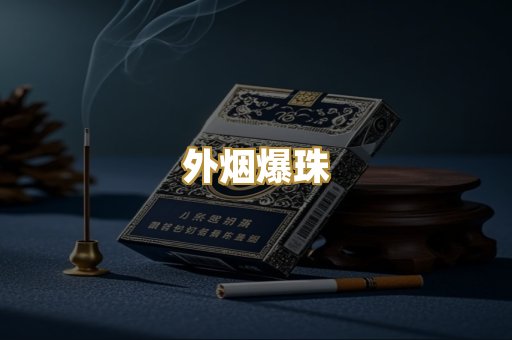 越南香烟
